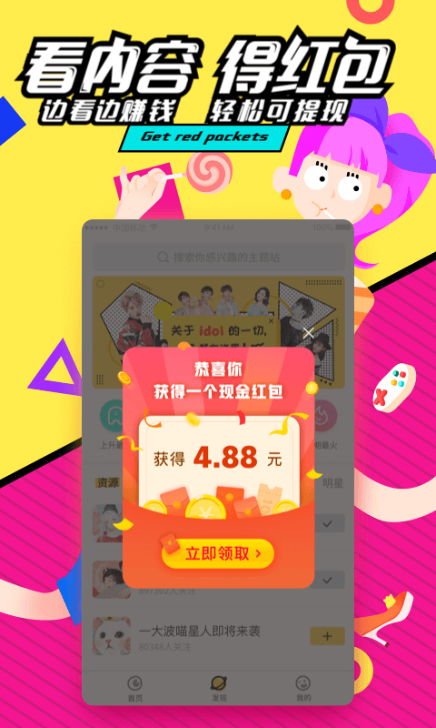 刻间 v2.0.9