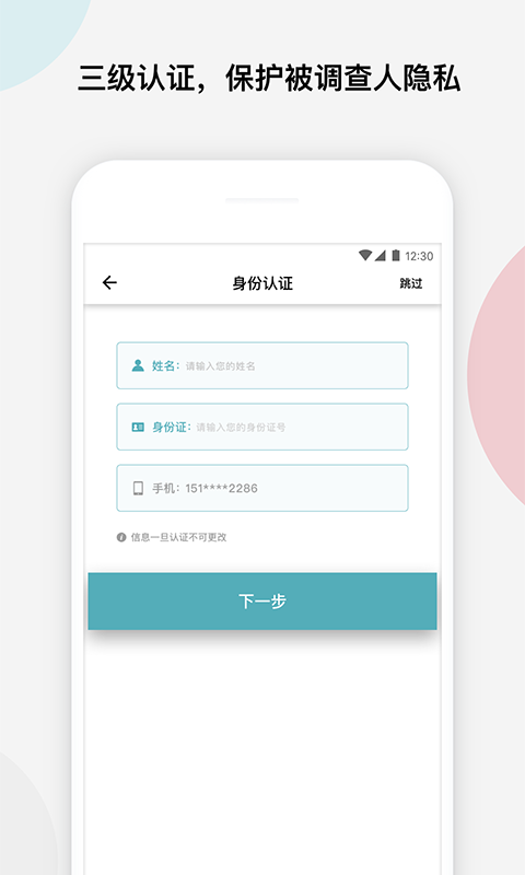 考拉职信 v1.0.1