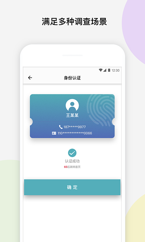 考拉职信 v1.0.1