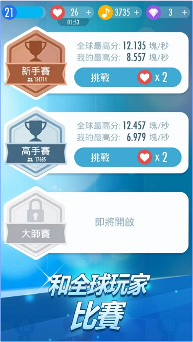 钢琴块2 v3.1.0.22