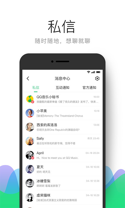 QQ音乐 v8.5.0.8