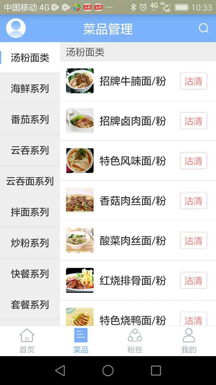 点点掌柜 v2.8.0