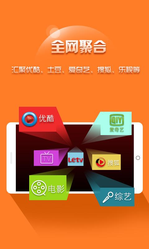 动画片大全 v4.5.1