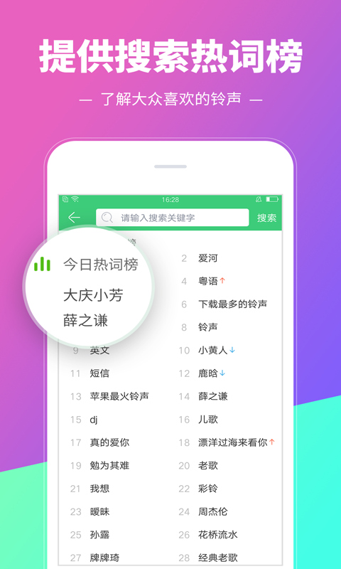 铃声多多 v8.6.9.0