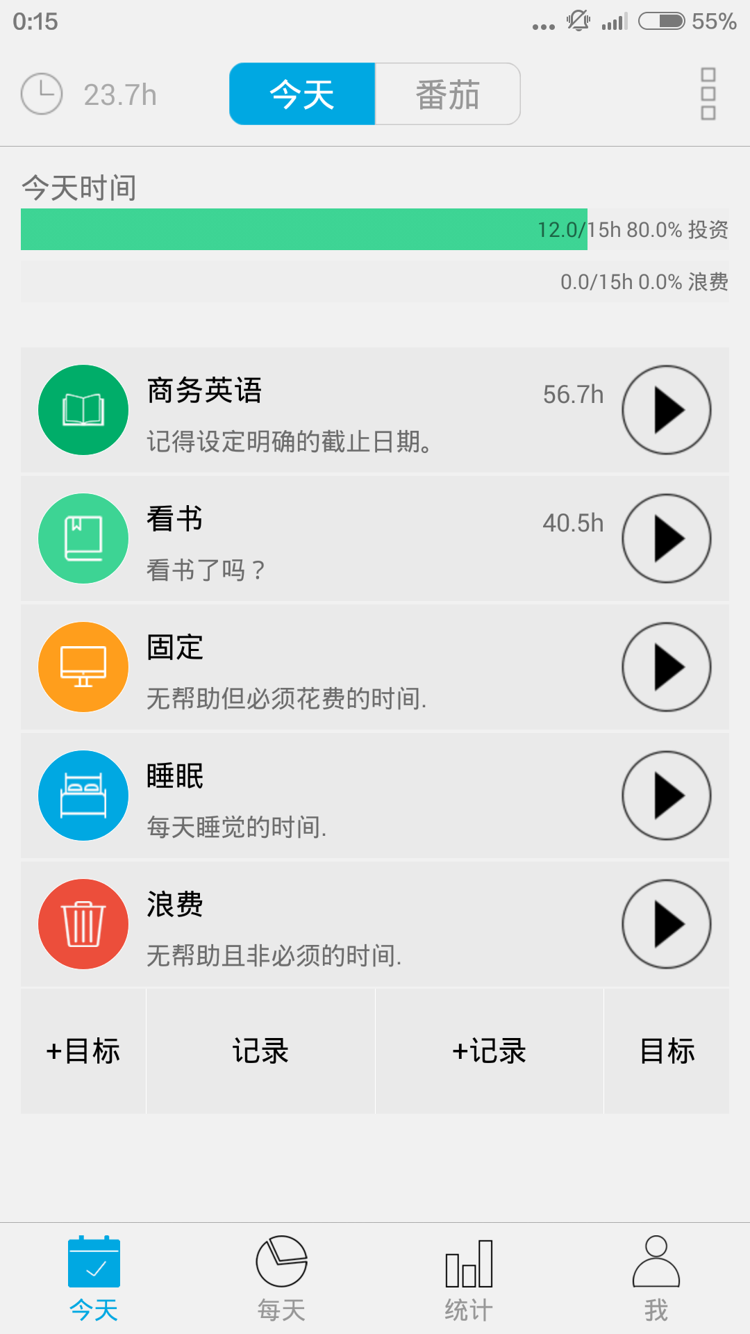 美好今天 v5.6.9