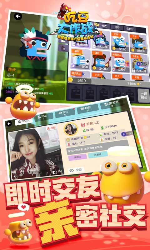 吃豆大作战-超魔性吃豆竞技手游 v1.1.1.0