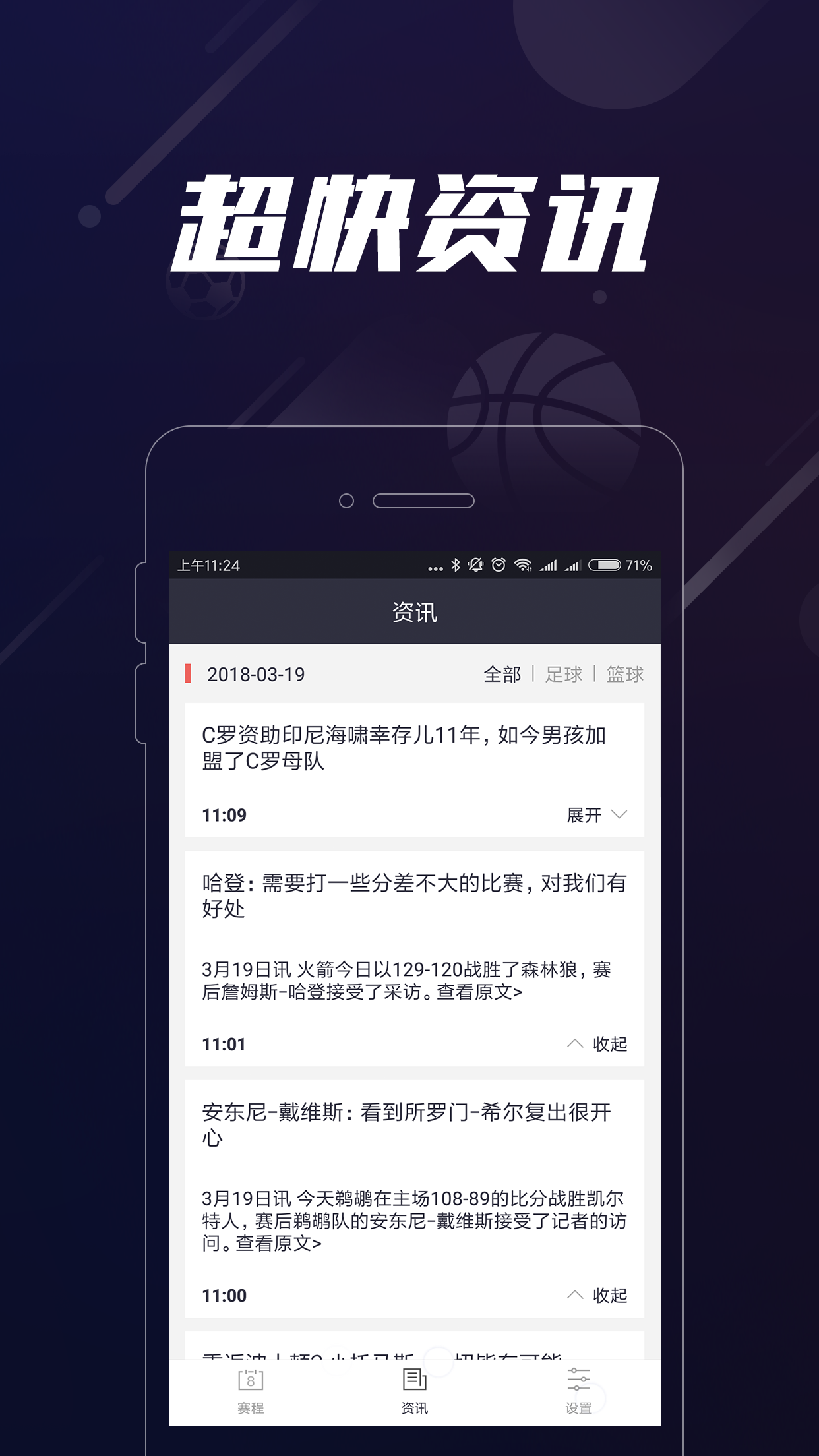 低调看-世界杯足球 v1.3.1
