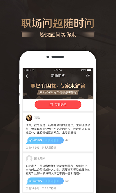 智联卓聘 v3.3