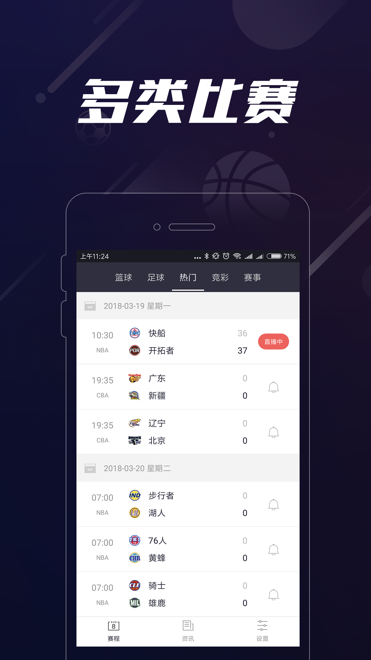 低调看-世界杯足球 v1.3.1