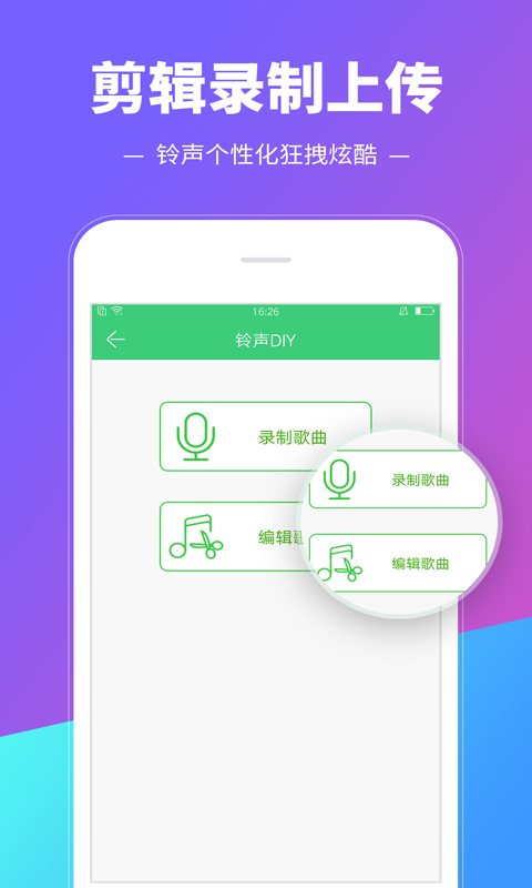 铃声多多 v8.6.9.0