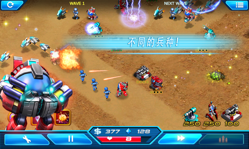 兵团防御 v1.0.8