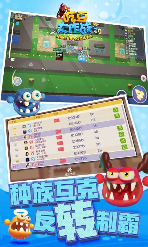 吃豆大作战-超魔性吃豆竞技手游 v1.1.1.0