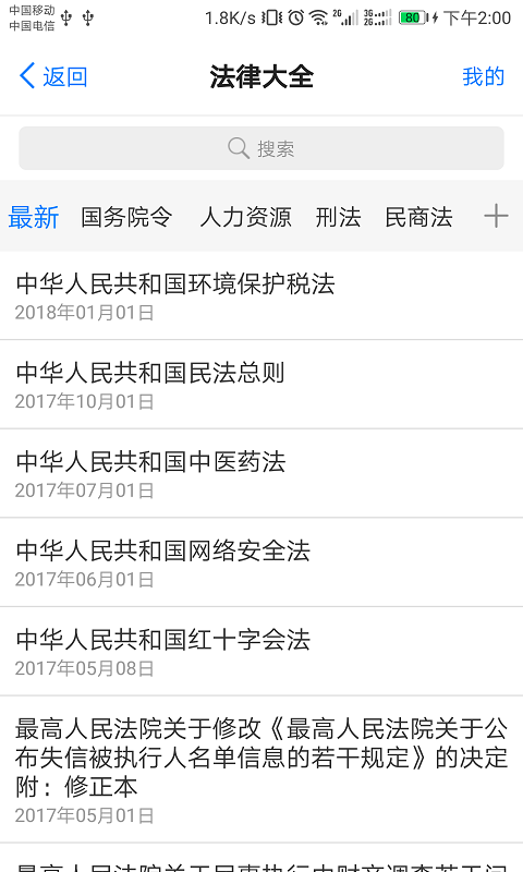才牛律师 v9.1.0