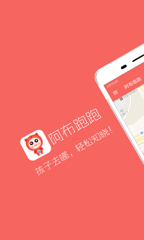 阿布跑跑 v1.0.1