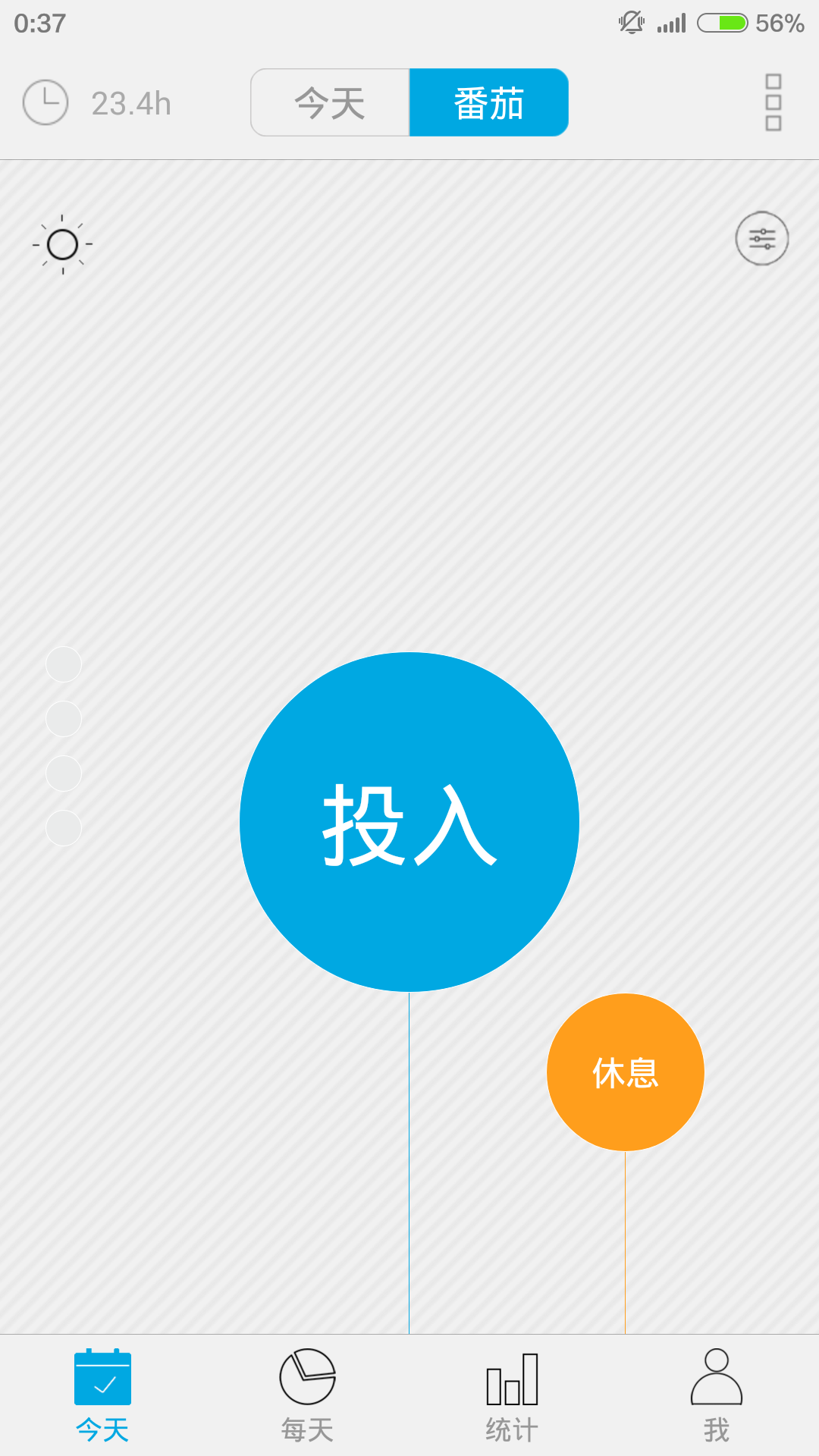 美好今天 v5.6.9