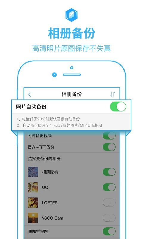 天翼云盘 v6.1.1