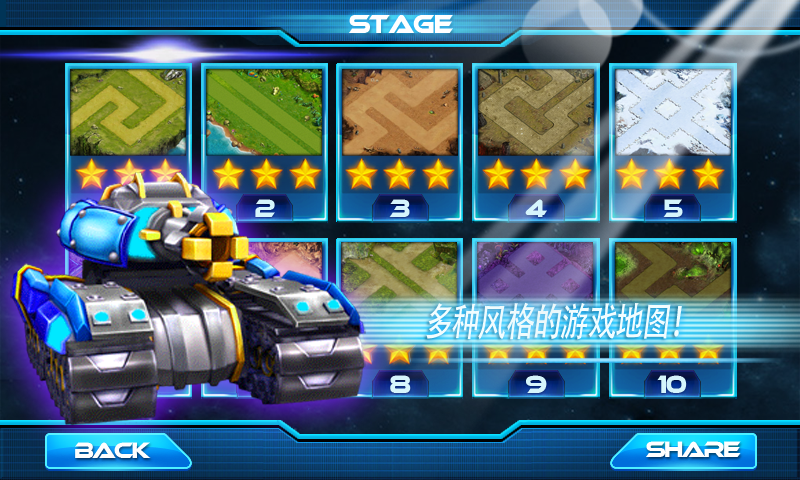 兵团防御 v1.0.8