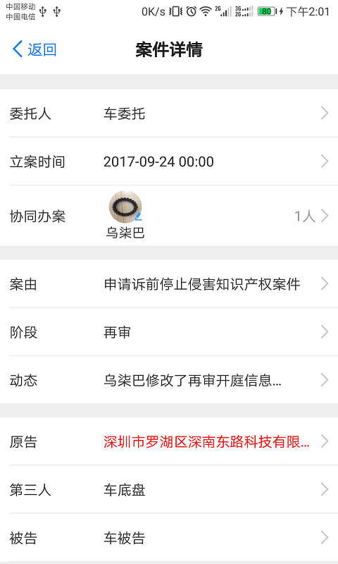才牛律师 v9.1.0