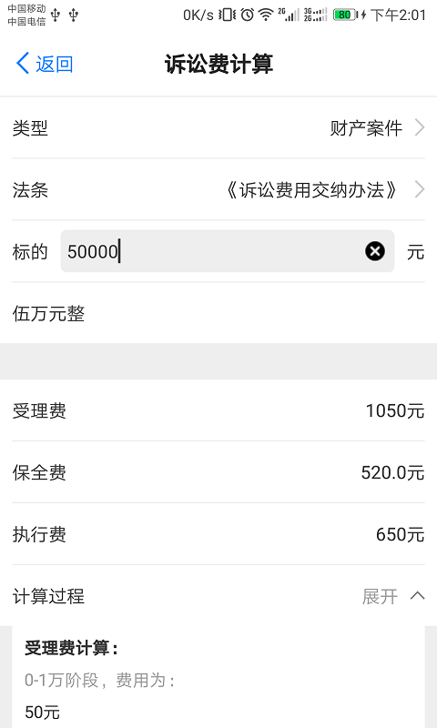 才牛律师 v9.1.0