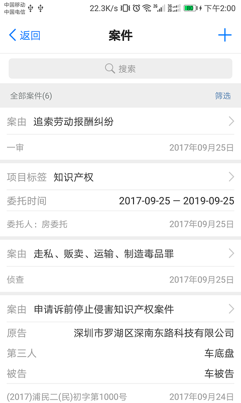 才牛律师 v9.1.0