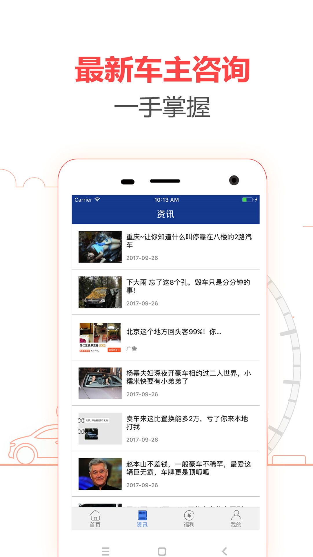 全国违章查询 v6.3.2