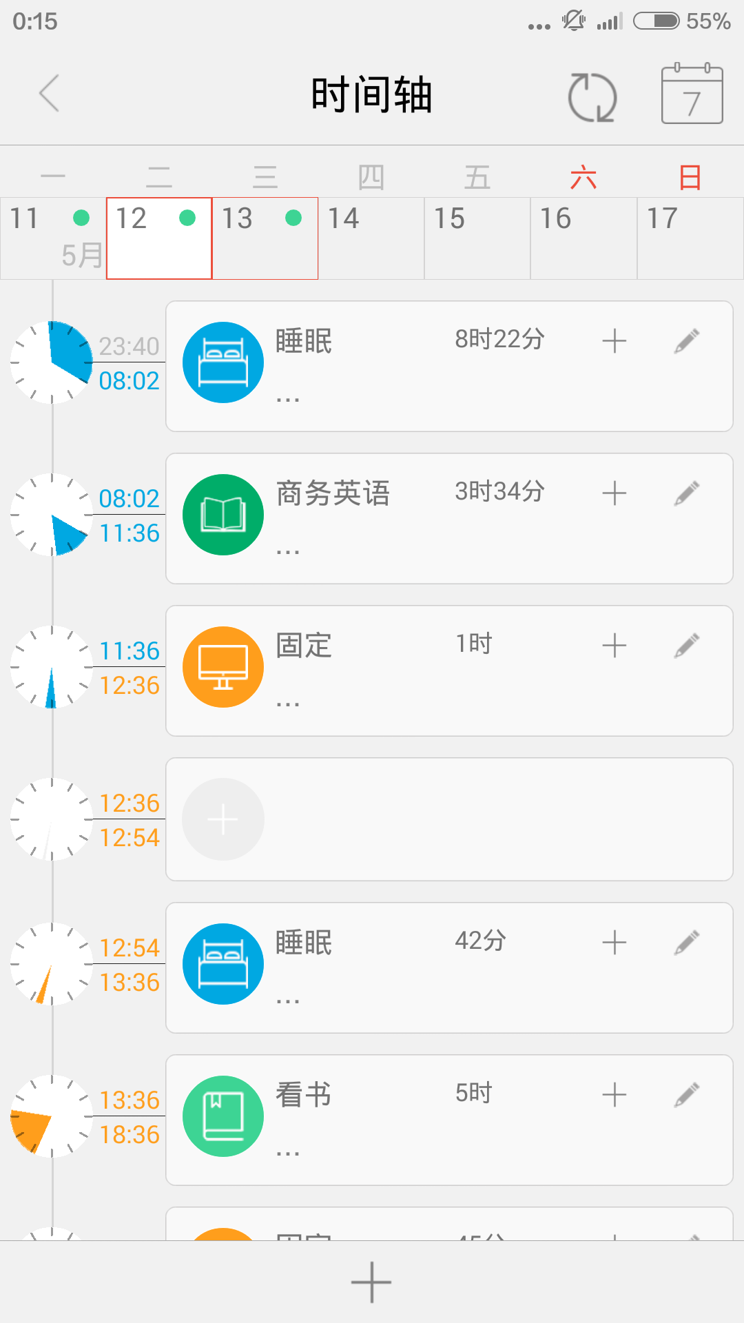 美好今天 v5.6.9