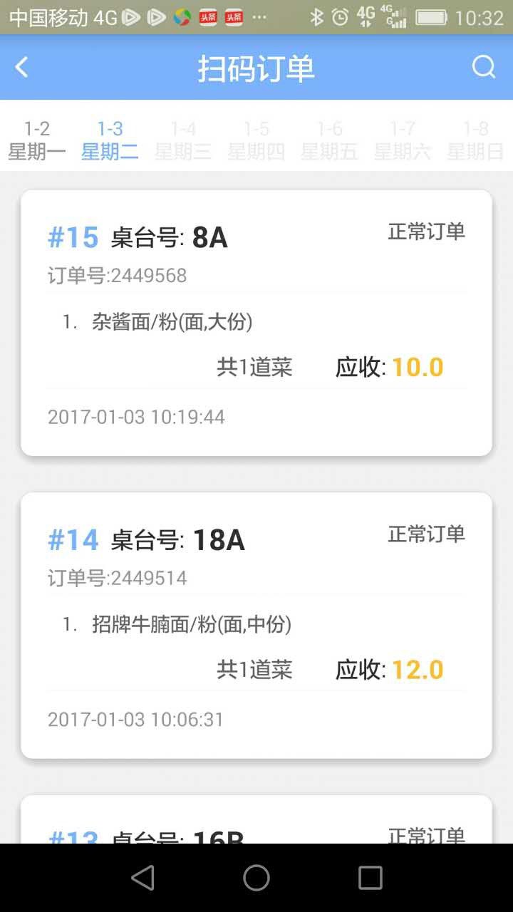 点点掌柜 v2.8.0