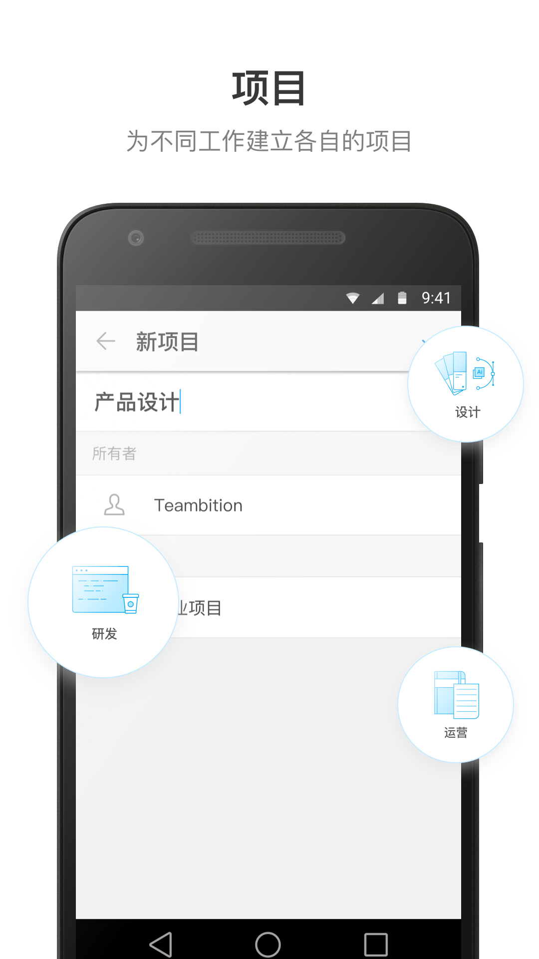 Teambition v8.5.1
