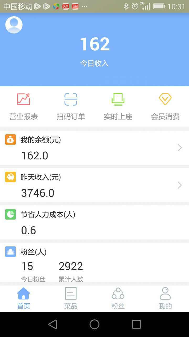点点掌柜 v2.8.0