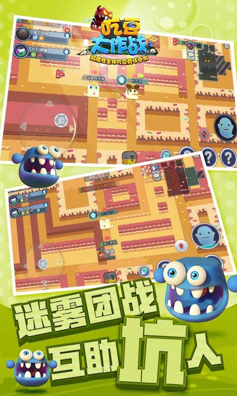 吃豆大作战-超魔性吃豆竞技手游 v1.1.1.0