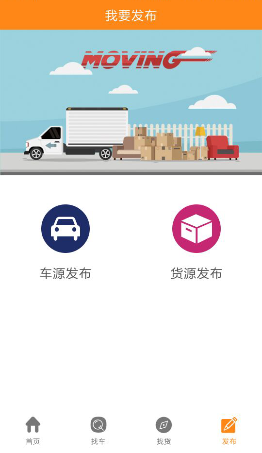 乾顺物流 v1.0.8