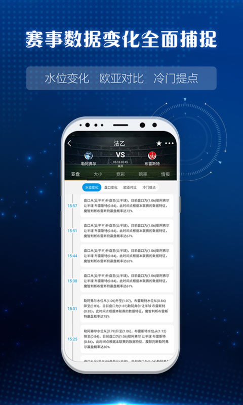 魔智猎球 v2.0.0