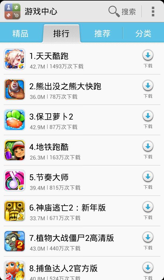 华为游戏中心 v8.0.4.301