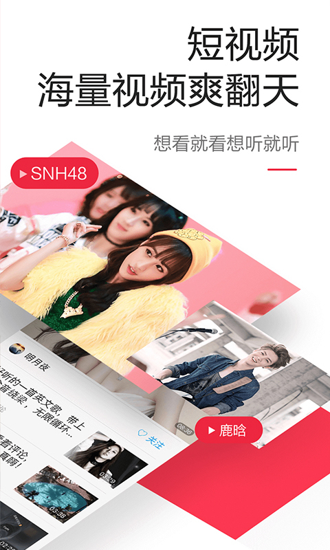 一点资讯 v4.7.0.2