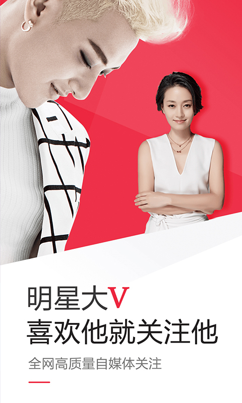 一点资讯 v4.7.0.2