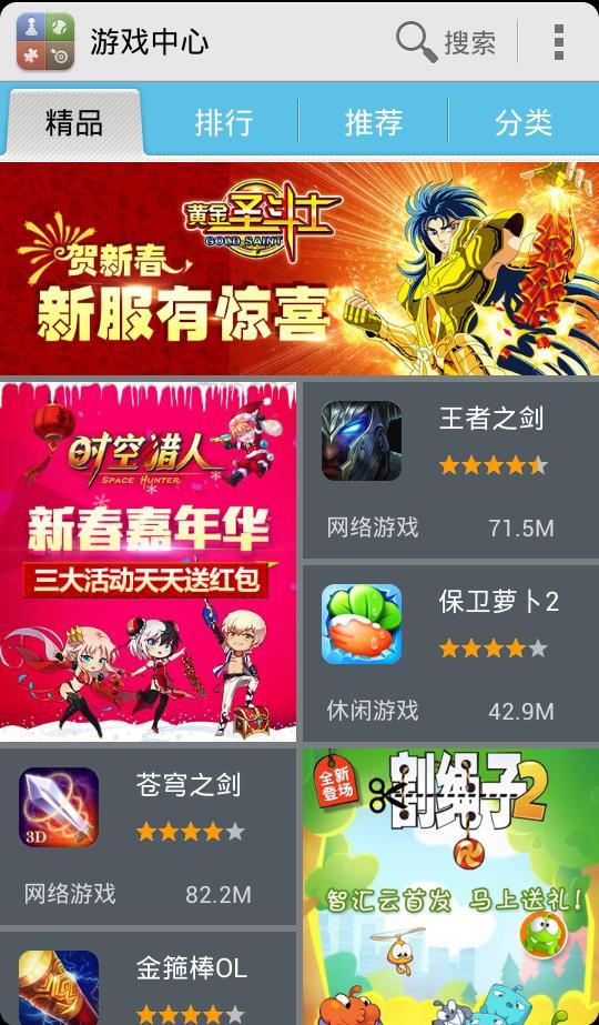 华为游戏中心 v8.0.4.301