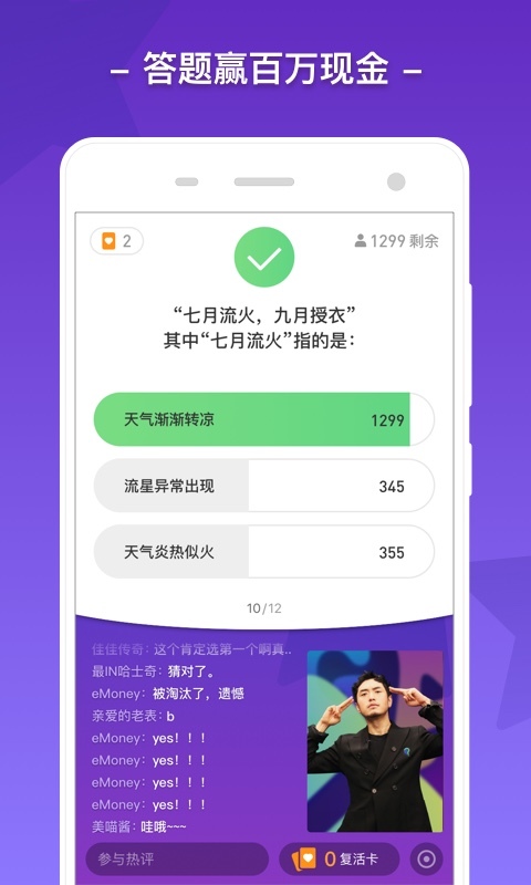 芝士超人 v1.3.21