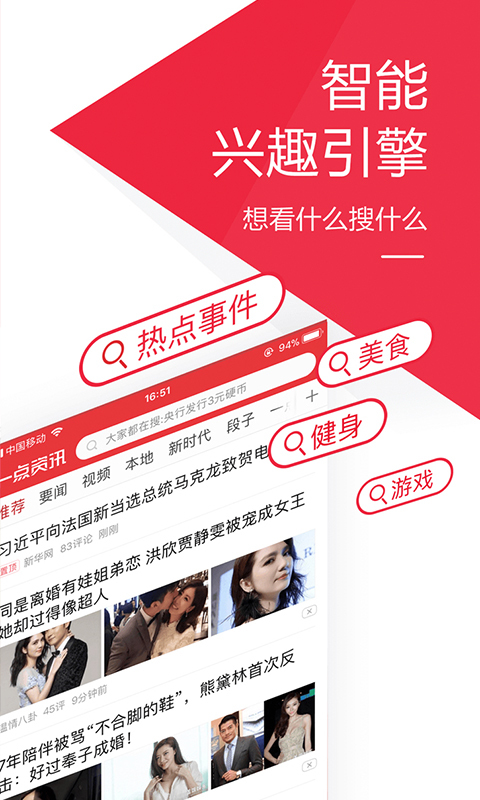 一点资讯 v4.7.0.2