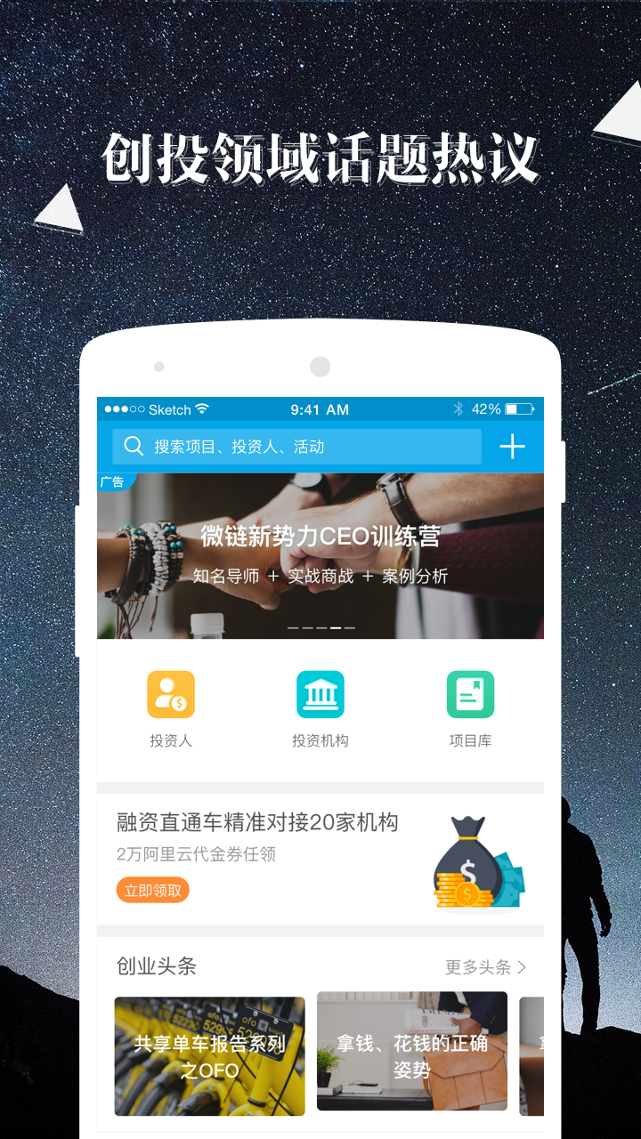 微链 v3.3.0