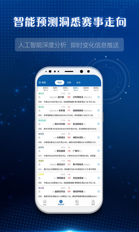 魔智猎球 v2.0.0