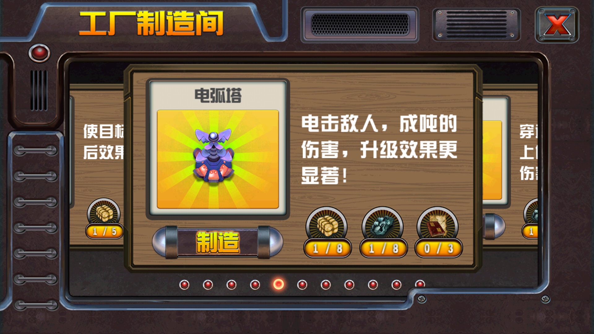 保卫城堡 v4.0