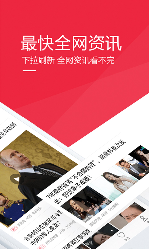 一点资讯 v4.7.0.2