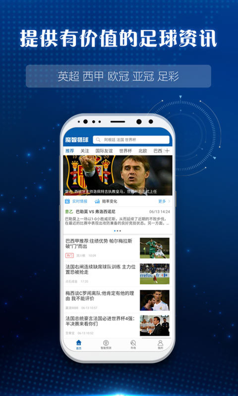 魔智猎球 v2.0.0