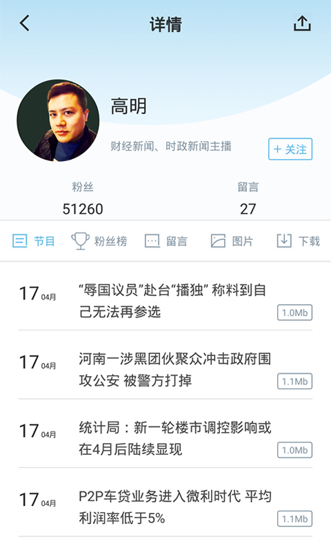 听闻FM v7.9