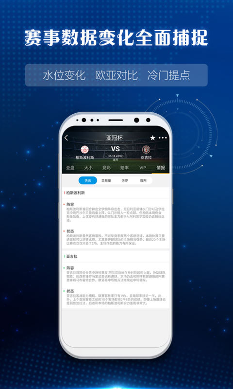 魔智猎球 v2.0.0