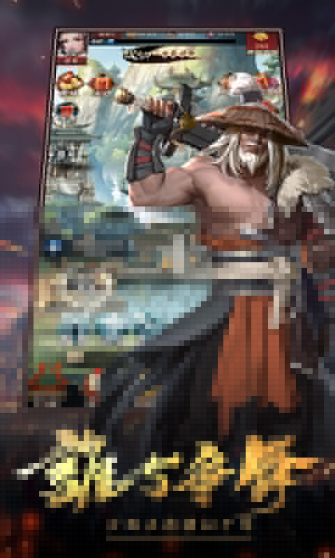 三国挂机传奇-热血挂机 v1.2