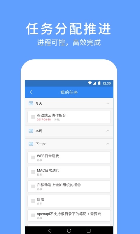 有道云协作 v1.2.0