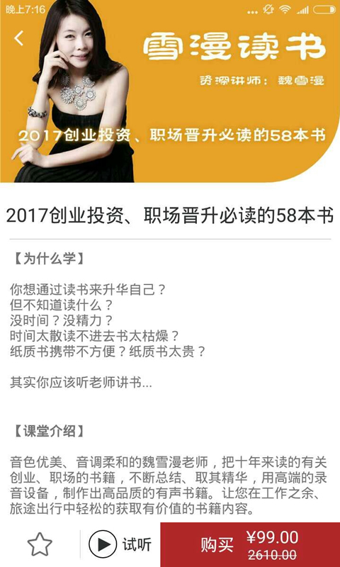 听闻FM v7.9