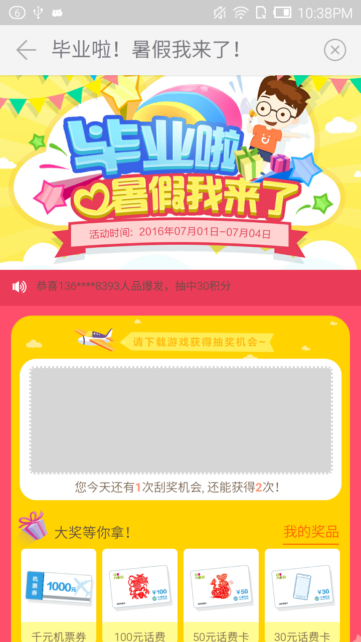 游戏大厅 v1.6.5