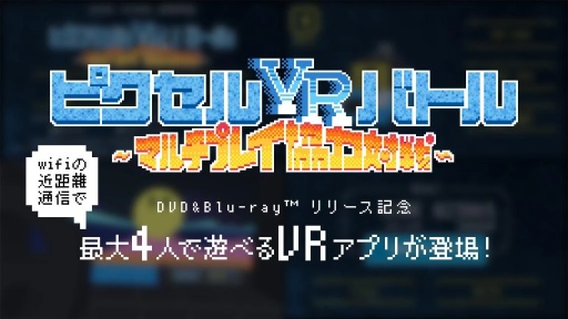 像素战斗vr 联机模式合作对战 v1.0
